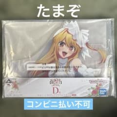 一番くじ 推しの子 夢の花束 Ｄ賞 ルビー バストアップアクリルスタンド