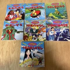 日本昔ばなしアニメ絵本 7冊セットのサムネイル