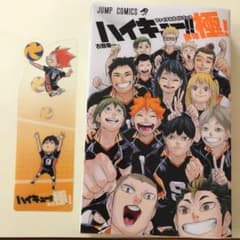 ハイキュー‼︎ ファイナルガイドブックのサムネイル