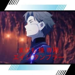 まりも 様 専用☆エイジ タンブラーのサムネイル