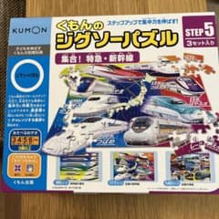 くもん　ジグソーパズル　STEP5のサムネイル