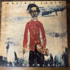 eastern youth 旅路二季節が燃え落ちる eastern youth 旅路二季節が燃え落ちる - メルカリ