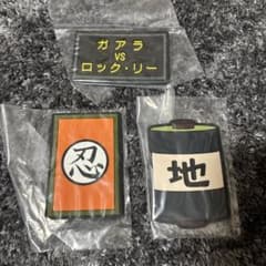 이치반 복권 NARUTO-나루토- 나카노시 시험편