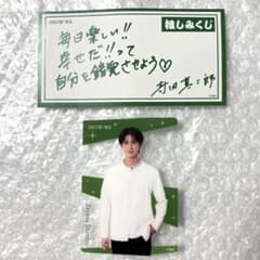 SHOW-WA 寺田真二郎 クリアカード 推しみくじ コラボカフェ ランダムのサムネイル