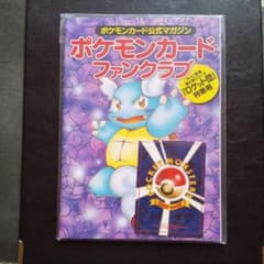 ★未開封★ポケモンカード  ファンクラブ  プロモ  わるいペルシアンのサムネイル