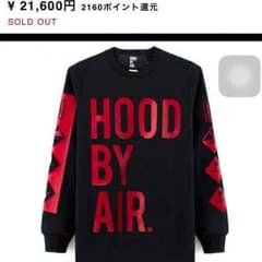 HOOD BY AIR  Logo tee w hazard arm / レッドのサムネイル