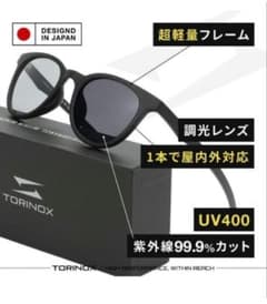 新品未開封　TORINOX 偏光サングラス 超軽量 UV400　運転 ゴルフのサムネイル