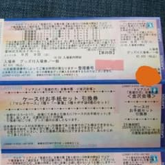 最終❗鬼滅の刃　全集中展　グッズ付きチケット大人２枚のサムネイル