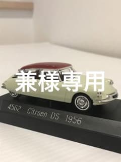 シトロエンDS19 1956 1/43 Citroen ソリドのサムネイル