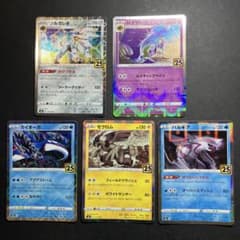 ポケモンカード 25th ミラー5枚セットまとめ売り - メルカリ
