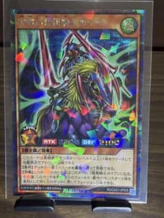 遊戯王ラッシュデュエル 歴戦の暗黒騎士ガイア