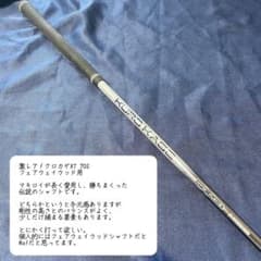 超激レア！クロカゲXT 70S フェアウェイウッド用テーラーメイド