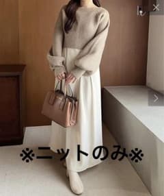 NICE CLAUP 全骨格優勝ワンピ ニットのみのサムネイル