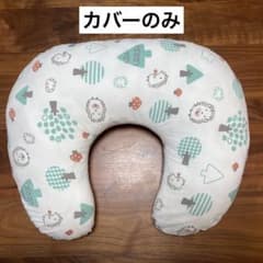 授乳クッションカバー　baby shop YAYOIのサムネイル