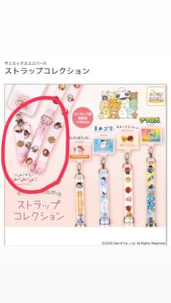 サンエックスユニバース ストラップコレクション にゃんにゃんにゃんこ