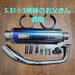 リアライズ PCX JF56 22レーシング SUS/Tiのサムネイル