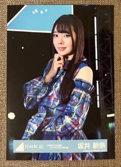 日向坂46 坂井新奈 生写真「3回目のひな誕祭 リメイク衣装」 - メルカリ