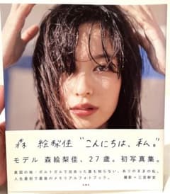 こんにちは、私。のサムネイル