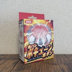 先バレポキューンボタン 大都技研 - メルカリ