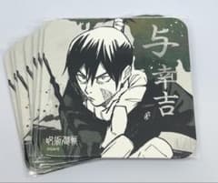 Jujutsu Kaisen Art Coaster - Kokichi Yo (Set of 7)