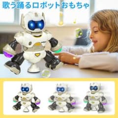 電動ロボット ダンス ロボット 子供 おもちゃ 男の子 知育おもちゃ