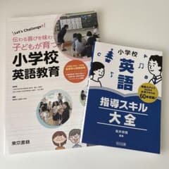 小学校社会指導スキル大全 : 授業力アップのための必須スキルを70本収録! 小学校社会指導スキル大全 授業力アップのための必須スキルを70本