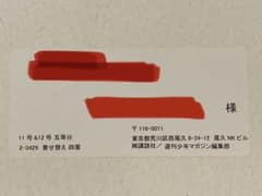 【未開封】四葉　五等分の花嫁 単行本14巻　着せ替えカバーのサムネイル