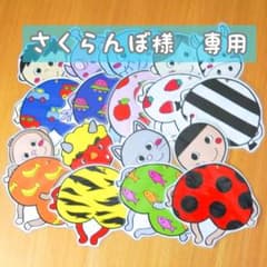 ワンツーパンツー♪ふしぎなポケット　保育教材のサムネイル