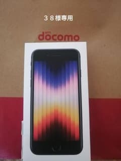 iPhoneSE　第３世代　ミッドナイト　64ギガのサムネイル