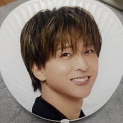 寺西拓人　FAM うちわのサムネイル