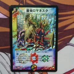 龍仙ロマネスク ガイアールカイザー ドンドン吸い込むナウのサムネイル