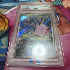 PSA10 ピッピ AR MEGA 拡張パック ムニキスゼロ 086/080のサムネイル
