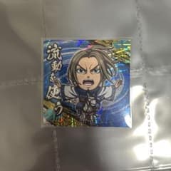 キングダムウエハースシール 李牧 SRのサムネイル