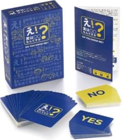 ⭐️大人気パーティーゲーム⭐️ え！実はOOなんですか？のサムネイル