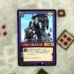 【NARUTO】術-41 口寄せ・土遁・追牙の術（カードゲーム）