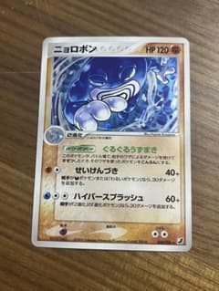 ニョロボン 068/106 - メルカリ