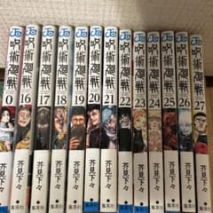 【最短発送】呪術廻戦 漫画 0巻・16巻〜27巻セットのサムネイル