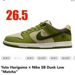 Yuto Horigome × Nike SB Dunk Low"Matcha"のサムネイル