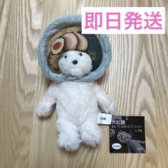 即日発送】ラーメン 犬記録 ぬいぐるみマスコット モーリー
