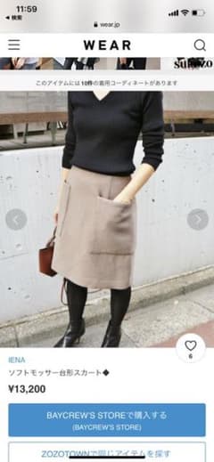 イエナ　ソフトモッサー台形スカートのサムネイル