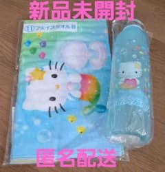サンリオハローキティ 一番くじ☆フェイスタオル☆ウォーターボトル
