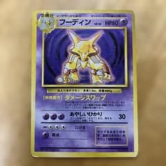 ポケモンカードweb⚡わるいユンゲラー、フーディン わるいユンゲラー ポケモンカードweb 1ed 1枚の通販 水土日祝休@magi