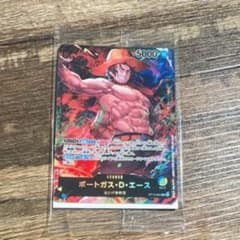 ワンピース カードゲーム ポートガス・D・エース 【まとめ買いOK