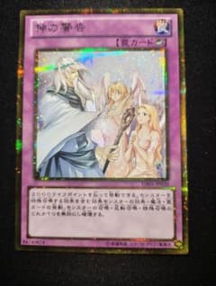 遊戯王 神の警告 GS05-JP020のサムネイル