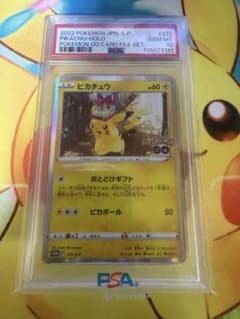 【PSA10】ピカチュウ ポケモンGO プロモ番号良さげ！135077111 PSA10】ピカチュウ ポケモンGO プロモ番号良さげ！135077111 - メルカリ