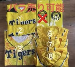 阪神タイガース 応援ユニフォームのサムネイル
