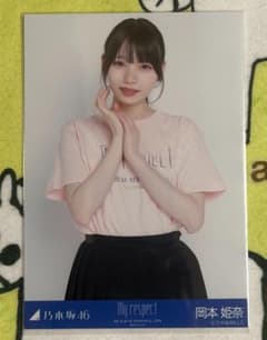 乃木坂46 生写真 My respect ライブT 岡本姫奈 - メルカリ