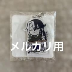 fgo 藤丸立香はわからない 蘆屋道満 B賞 アクリルチャーム くじ引き堂