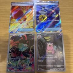 ポケモンカード 4枚セット SR ARのサムネイル