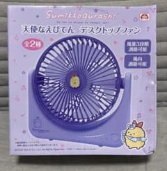 すみっコぐらし 天使なえびてん デスクトップファン